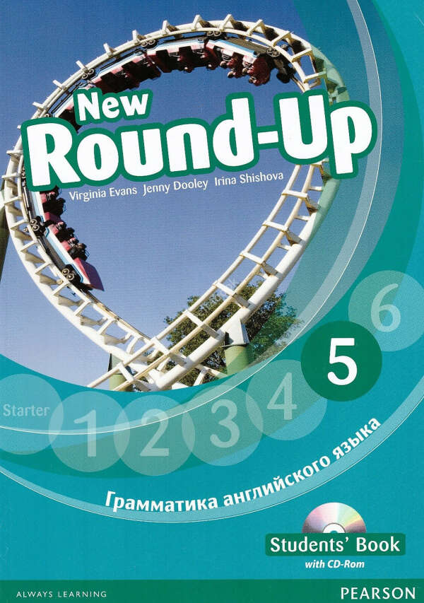 New Round-Up 5 Students Book (Русское издание) Special Edition