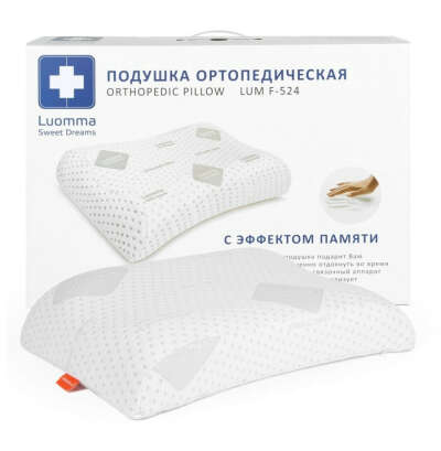 Ортопедическая подушка Luomma f 524 (валики по 14 и 12 см)