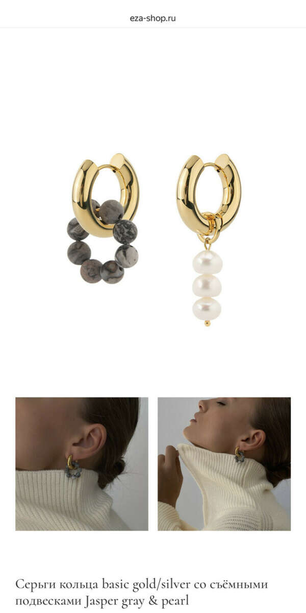Серьги кольца basic gold/silver со съёмными подвесками Jasper gray & pearl
