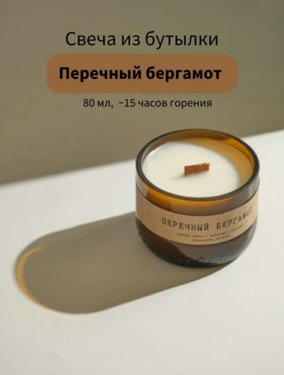 Свеча из бутылки от Varezhka candles