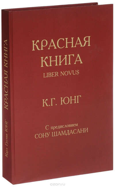 Красная книга