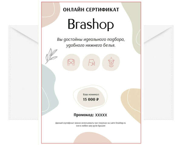 Подарочный сертификат в Brashop