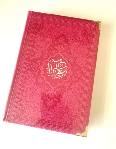 Коран радужный розовый большой