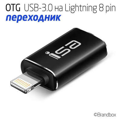 Переходник Адаптер USB 3.0 на Lightning OTG переходник для iPhone, iPhad, ISA, черный