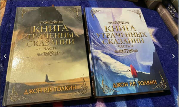 Книга Утрачанных сказаний (оба тома)