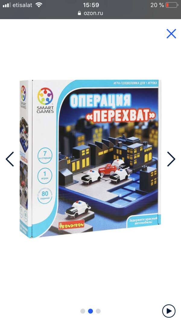 Игра Операция перехват