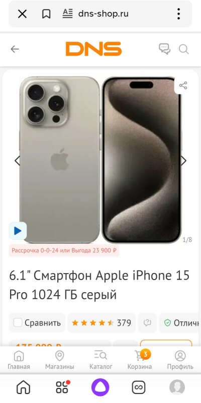 6.1 " Смартфон Apple iPhone 15 Pro 1024 ГБ серый
