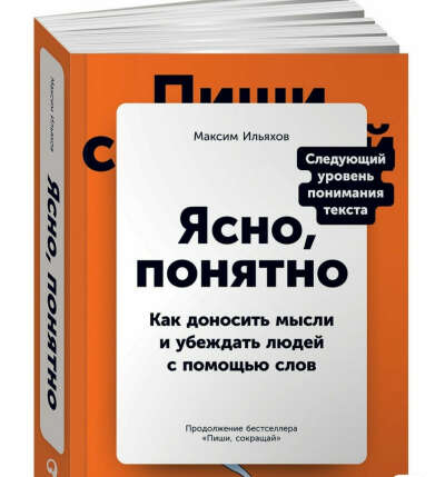 Книга Ясно Понятно