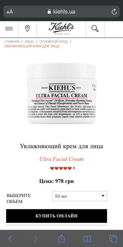 Крем для лица Kiehls