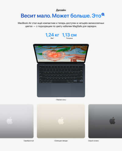 Apple MacBook Air 13" (M2, 8C CPU/10C GPU, 2022), 8 ГБ, 512 ГБ SSD, «серый космос»