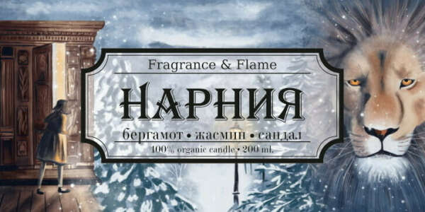 Свеча Нарния от Fragrance & Flame