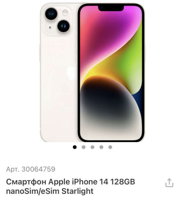 Apple iphone 15 plus 512 gb. Apple iphone 14 128gb Starlight. Apple iphone 14 128gb Purple. Айфон 14 128 ГБ голубой. Iphone 14, 128 ГБ Starlight.