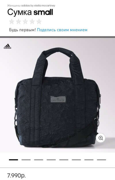 Adidas by Stella McCartney сумка small black