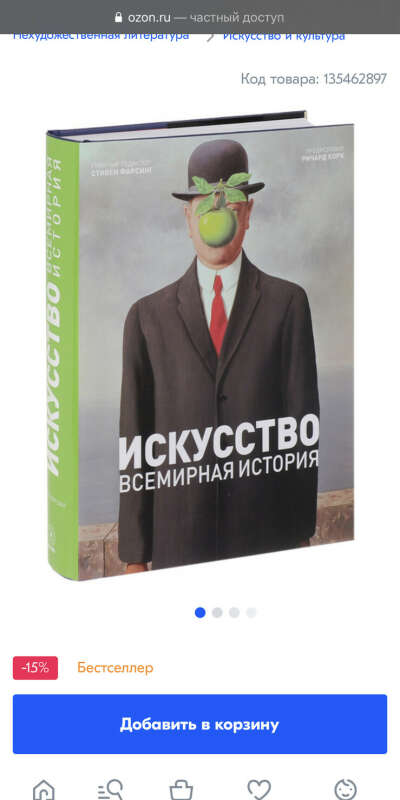 Книга об искусстве