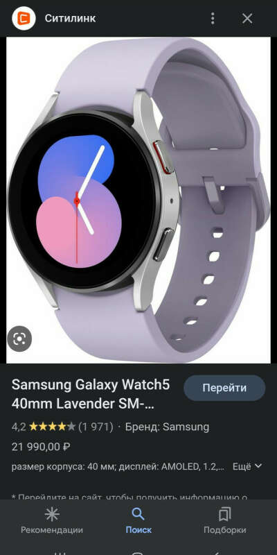 Galaxy watch