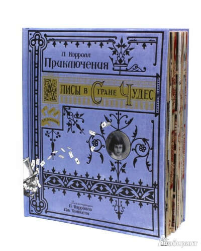 Книга ,,Алиса в стране чуде,,