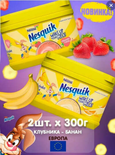 Nesquik  банан/клубника