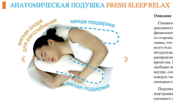 "Подушки для здорового сна FRESH SLEEP с эффектом памяти. Анатомические подушки с памятью"