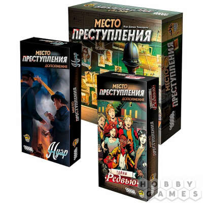 Набор игр "Место преступления": "Полное досье"