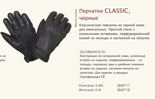 Indian  motorcycle gloves