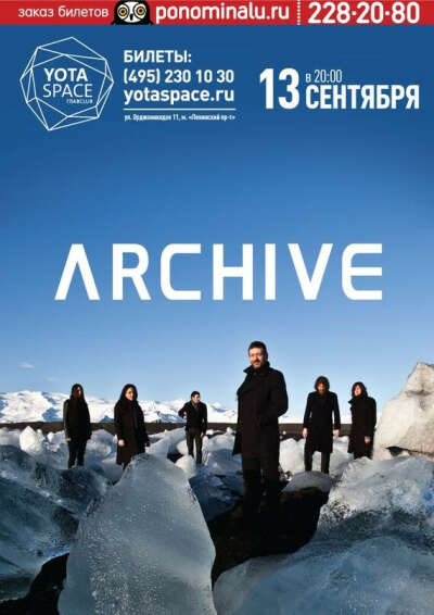 2 билета на Archive в YOTASPACE