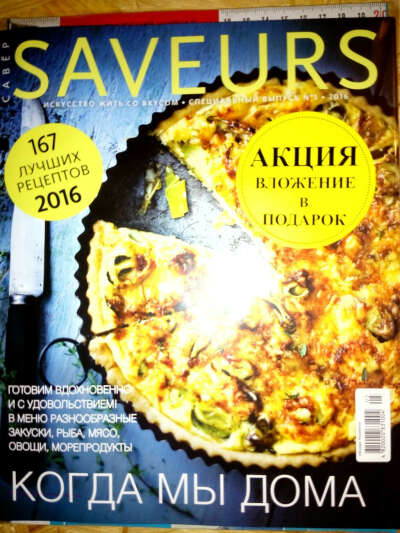 5 issues saveurs magazine from previous years