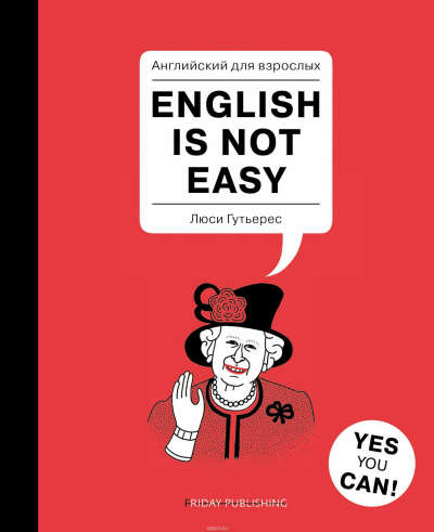 English is not easy