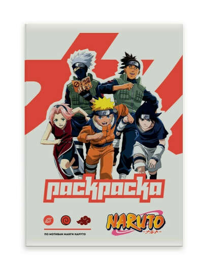 Раскраска по мотивам аниме Наруто (Naruto) 52 страницы