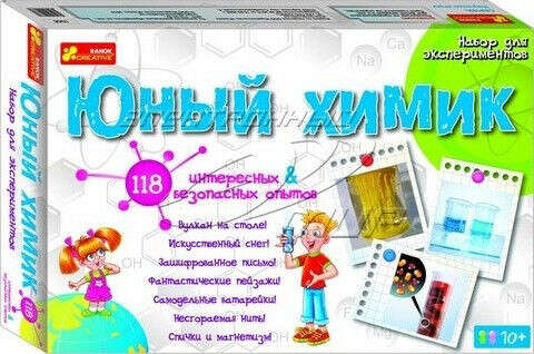 Набор "Юный химик"