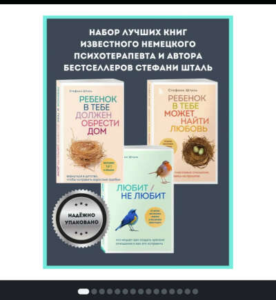 Набор книг Стефани Шталь