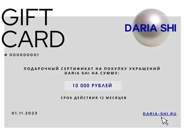 Сертификат Daria Shi