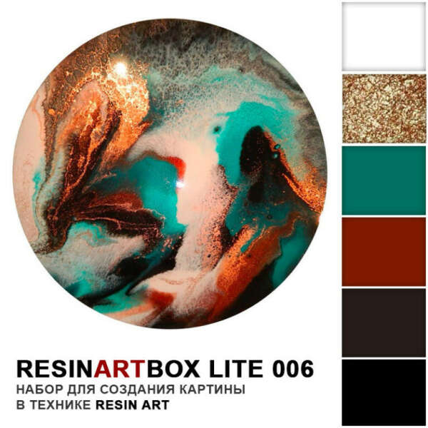 Набор ResinArtBox LITE 006