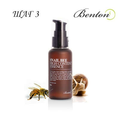 BENTON Snail Bee high content essence - сыворотка Бентон