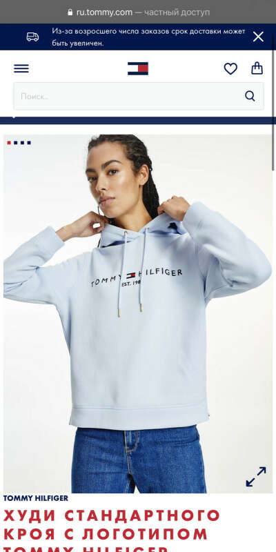 Tommy Hilfiger