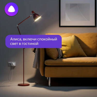 Умная лампочка Яндекс