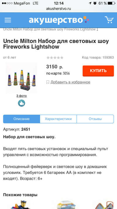 Fireworks Lightshow