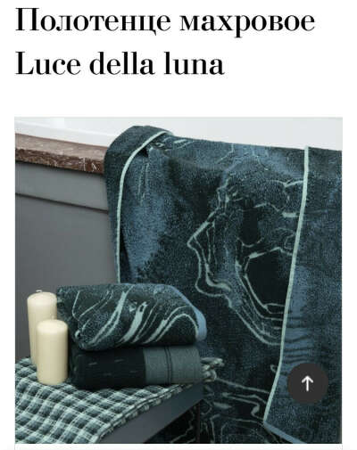 Полотенце Cleanelly банное Luce Della luna