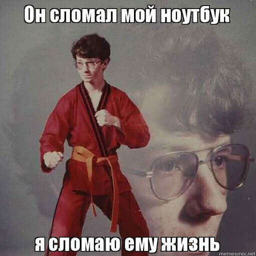 Ноутбук