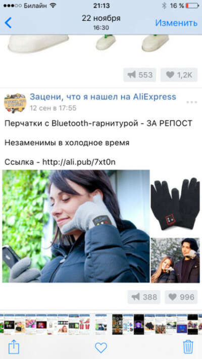 Перчатки для телефона