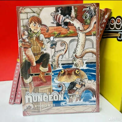 Манга Dungeon Meshi тома 1-14 англоязычное издание
