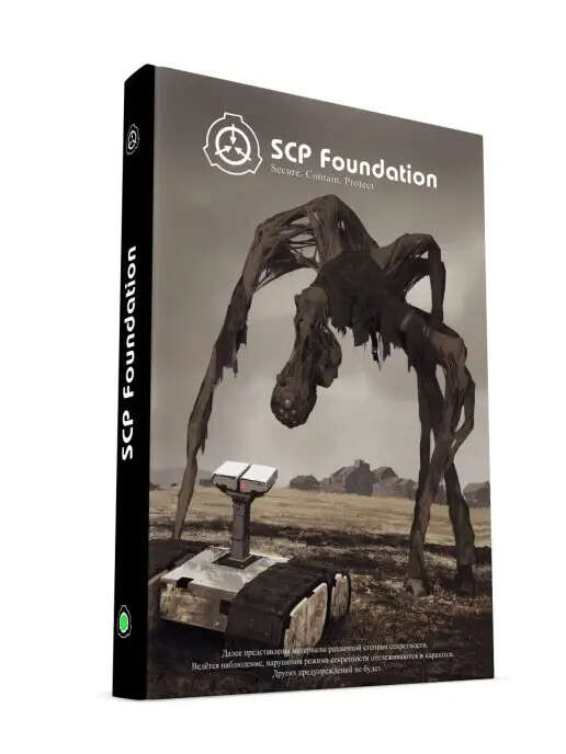 SCP Foundation, зелёный том