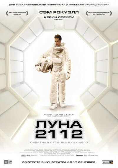 Посмотреть фильм Луна 2112