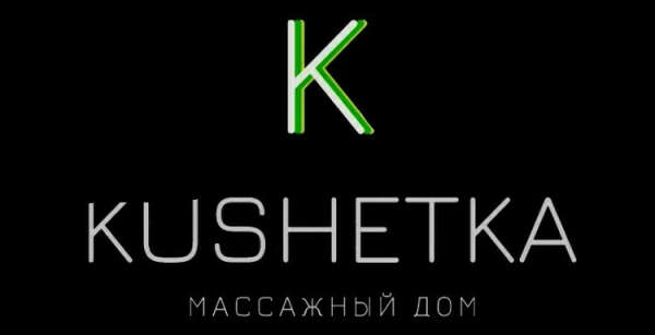 Сертификат на массаж в  КUSHЕТКА