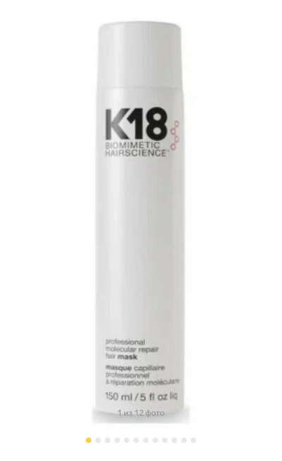 K-18 профессиональная маска для молекулярного восстановления волос, 150 МЛ