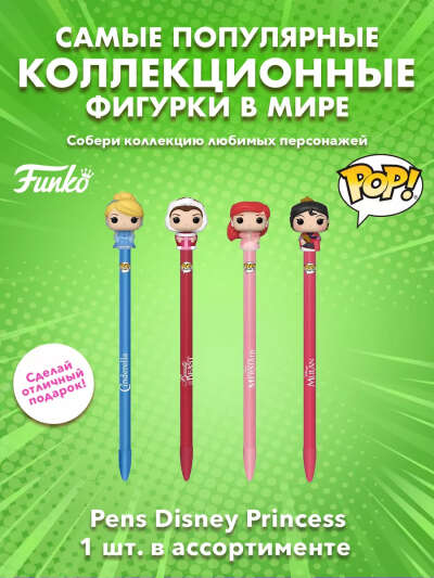 Ручка Funko POP! Pens Disney Princess