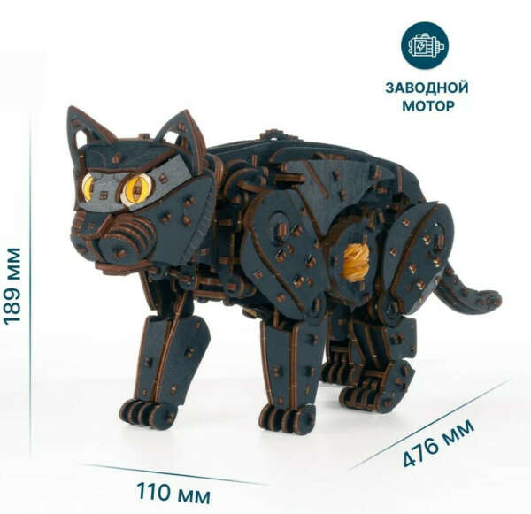 3D EWA Механический Черный Кот