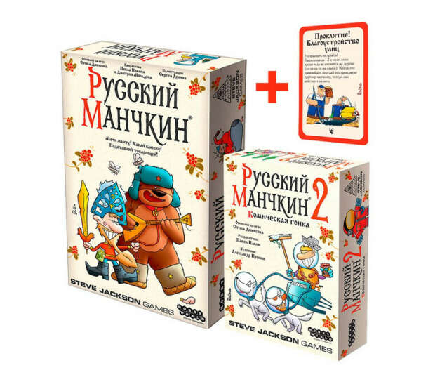 Настольная игра: Русский Манчкин