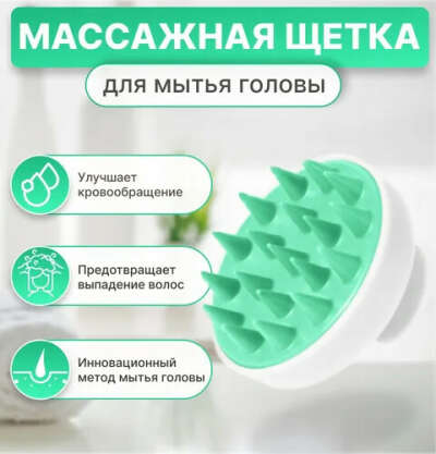 Массажная щётка